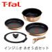 T-fal (�e�B�t�@�[��) �C���W�j�I�E�l�I IH�����N�X�E�A�����~�e�b�h �Z�b�g5 L39090 ��������(����E����������)