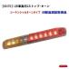 KOITOۡLEDֹ&ȥåס24Vѡ󥷥륿