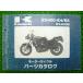 FX400R список запасных частей Kawasaki стандартный б/у мотоцикл сервисная книжка *89~*90 ZX400-E4 ZX400-E5 fu техосмотр "shaken" каталог запчастей сервисная книжка 17