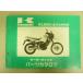 KLR650 список запасных частей Kawasaki стандартный б/у мотоцикл сервисная книжка KL650-A1 KL650-A2 обслуживание . годится LJ техосмотр "shaken" каталог запчастей сервисная книжка 60