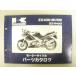 ZZ-R400 список запасных частей Kawasaki стандартный б/у мотоцикл сервисная книжка *93~*94 ZX400-N1 ZX400-N2 Wf техосмотр "shaken" каталог запчастей сервисная книжка 47