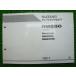 RM250 список запасных частей 3 версия Suzuki стандартный б/у мотоцикл сервисная книжка RM250K L M RJ15A техосмотр "shaken" каталог запчастей сервисная книжка 19