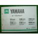  Mate список запасных частей 1 версия Yamaha стандартный б/у мотоцикл сервисная книжка 3AC1 4AU1 4AT1 4AV1 4AW1 техосмотр "shaken" каталог запчастей сервисная книжка 83