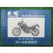 KLE400 список запасных частей Kawasaki стандартный б/у мотоцикл сервисная книжка *91 KLE400-A1 обслуживание . пожалуйста lL техосмотр "shaken" каталог запчастей сервисная книжка 62