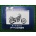 EN400 twin список запасных частей Kawasaki стандартный б/у мотоцикл сервисная книжка EN400-A1 EN400-A2 EN400-A3 Wp техосмотр "shaken" каталог запчастей сервисная книжка 40