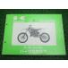 KX125 список запасных частей Kawasaki стандартный б/у мотоцикл сервисная книжка *96 KX125-K3 обслуживание . годится yS техосмотр "shaken" каталог запчастей сервисная книжка 84