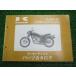  Estrella RS custom список запасных частей Kawasaki стандартный б/у мотоцикл сервисная книжка *96 BJ250-E1 техосмотр "shaken" каталог запчастей сервисная книжка 94