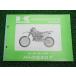 KDX250R список запасных частей Kawasaki стандартный б/у мотоцикл сервисная книжка *91~*94KDX250-D1 D2 D3 D4 техосмотр "shaken" каталог запчастей сервисная книжка 91