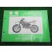 KDX200R список запасных частей Kawasaki стандартный б/у мотоцикл сервисная книжка *89~90 KDX200-E1 KDX200-E2 DX200E Eq техосмотр "shaken" каталог запчастей сервисная книжка 89