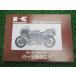 ZXR750 список запасных частей Kawasaki стандартный б/у мотоцикл сервисная книжка *93 ZX750-L1 ZX750J zQ техосмотр "shaken" каталог запчастей сервисная книжка 88