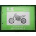 KDX250R список запасных частей Kawasaki стандартный б/у мотоцикл сервисная книжка KDX250-D1 D2 D3 D4 обслуживание . техосмотр "shaken" каталог запчастей сервисная книжка 88