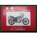 Z400 список запасных частей Kawasaki стандартный б/у мотоцикл сервисная книжка Z400-T1 KZ400H обслуживание . годится NK техосмотр "shaken" каталог запчастей сервисная книжка 84