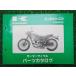 W650 список запасных частей Kawasaki стандартный б/у мотоцикл сервисная книжка EJ650-C3 обслуживание . годится tF техосмотр "shaken" каталог запчастей сервисная книжка 83
