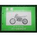 KDX250R список запасных частей Kawasaki стандартный б/у мотоцикл сервисная книжка KDX250-D1 обслуживание . годится техосмотр "shaken" каталог запчастей сервисная книжка 80