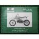 KLX110 ѡĥꥹ 掠   Х  KLX110-A1 LX110A  2 ָ ѡĥ 