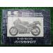 ZXR400 R список запасных частей Kawasaki стандартный б/у мотоцикл сервисная книжка ZX400-H1 J1 ZX400H обслуживание . техосмотр "shaken" каталог запчастей сервисная книжка 63