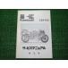 ZXR750 руководство по обслуживанию 1 версия дополнение версия Kawasaki стандартный б/у мотоцикл сервисная книжка ZX750-L1 схема проводки есть 3 техосмотр "shaken" обслуживание информация 53