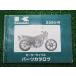 Z250 список запасных частей Kawasaki стандартный б/у мотоцикл сервисная книжка Z250-R1 KZ250R-000001~ обслуживание .bY техосмотр "shaken" каталог запчастей сервисная книжка 34