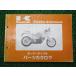 GPZ250R список запасных частей Kawasaki стандартный б/у мотоцикл сервисная книжка EX250-E1 EX250E-000001~ обслуживание .dT техосмотр "shaken" каталог запчастей сервисная книжка 33