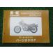  Estrella RS список запасных частей Kawasaki стандартный б/у мотоцикл BJ250-C1 BJ250-C1A BJ250-C3 BJ250-C4 BJ250-C5 BJ250A техосмотр "shaken" каталог запчастей 32