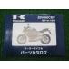 ER-4n список запасных частей Kawasaki стандартный б/у мотоцикл сервисная книжка ER400CBF ER400B-A02141~ обслуживание . техосмотр "shaken" каталог запчастей сервисная книжка 11