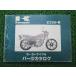 Z250 список запасных частей Kawasaki стандартный б/у мотоцикл сервисная книжка Z250-R1 KZ250R-000001~ обслуживание . техосмотр "shaken" каталог запчастей сервисная книжка 59