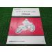 CR250R ӥޥ˥奢 ۥ   Х  ME03-199 60610 졼ξ ָ  78