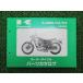 W650 список запасных частей Kawasaki стандартный б/у мотоцикл сервисная книжка EJ650-C3 C4 EJ650A MP техосмотр "shaken" каталог запчастей сервисная книжка 41