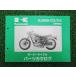W650 список запасных частей Kawasaki стандартный б/у мотоцикл сервисная книжка EJ650-C3 C4 EJ650A MP техосмотр "shaken" каталог запчастей сервисная книжка 39