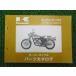  Estrella custom список запасных частей Kawasaki стандартный б/у мотоцикл сервисная книжка BJ250-D1 BJ250-D2 BJ250-D3 aM техосмотр "shaken" каталог запчастей сервисная книжка 36
