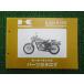  Estrella custom список запасных частей Kawasaki стандартный б/у мотоцикл сервисная книжка BJ250-D1 BJ250-D2 BJ250-D3 aM техосмотр "shaken" каталог запчастей сервисная книжка 35