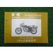  Estrella custom список запасных частей Kawasaki стандартный б/у мотоцикл сервисная книжка BJ250-D1 BJ250-D2 BJ250-D3 qC техосмотр "shaken" каталог запчастей сервисная книжка 33