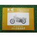  Estrella custom список запасных частей Kawasaki стандартный б/у мотоцикл сервисная книжка BJ250-D1 BJ250-D2 BJ250-D3 qC техосмотр "shaken" каталог запчастей сервисная книжка 32
