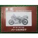 ZXR750 ѡĥꥹ 掠   Х  91 ZX750-J1Ωޤ rr ָ ѡĥ  87