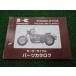  Balkan 1500 Classic список запасных частей Kawasaki стандартный б/у мотоцикл сервисная книжка VN1500-D1 D2 VNT50AE VNT50D VULCAN CLASSIC