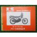 AR80-II список запасных частей Kawasaki стандартный б/у мотоцикл сервисная книжка AR80-C обслуживание . годится Ar техосмотр "shaken" каталог запчастей сервисная книжка 94