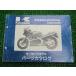 GPZ400R �ѡ��ĥꥹ�� ���掠�� ���� ��� �Х��� ������ ZX400-D4 ZX400-D4A ZX400D-044201�� mW �ָ� �ѡ��ĥ������� ������ 44