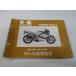KR-1 список запасных частей Kawasaki стандартный б/у мотоцикл сервисная книжка KR250-B1 KR250B-000001~ обслуживание .qz техосмотр "shaken" каталог запчастей сервисная книжка 