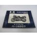 ZZ-R400 список запасных частей Kawasaki стандартный б/у мотоцикл сервисная книжка ZX400-N5 N6 N7 ZX400KE ZX400N by техосмотр "shaken" каталог запчастей сервисная книжка 27