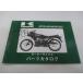 AR125S список запасных частей Kawasaki стандартный б/у мотоцикл сервисная книжка AR125-A6 AR125-A8 AR125A gK техосмотр "shaken" каталог запчастей сервисная книжка 24