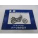 EN400 twin список запасных частей Kawasaki стандартный б/у мотоцикл сервисная книжка EN400-A1 99925-1034-01 cy техосмотр "shaken" каталог запчастей сервисная книжка 16