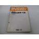 RM125-13 список запасных частей Suzuki стандартный б/у мотоцикл сервисная книжка RF13A RF13A dU техосмотр "shaken" каталог запчастей сервисная книжка 90