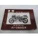 ZXR750R список запасных частей Kawasaki стандартный б/у мотоцикл сервисная книжка ZX750-M2 ZX750J обслуживание . позиций быть установленным lS техосмотр "shaken" каталог запчастей сервисная книжка 90
