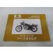 ȥ䥫 ѡĥꥹ 1 掠   Х  BJ250-D5 MR ָ ѡĥ  51