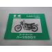 W650 список запасных частей Kawasaki стандартный б/у мотоцикл сервисная книжка EJ650-D1 E1 2 FN техосмотр "shaken" каталог запчастей сервисная книжка 39