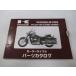  Balkan 1500 Classic Tourer список запасных частей Kawasaki стандартный б/у мотоцикл сервисная книжка VN1500-G1 G2 VNT50G-000001~ AR 79