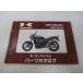 ZRX1100-II список запасных частей 1 версия Kawasaki стандартный б/у мотоцикл сервисная книжка ZR1100-D1 ZRT10C ig техосмотр "shaken" каталог запчастей сервисная книжка 