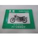 W650 список запасных частей Kawasaki стандартный б/у мотоцикл сервисная книжка EJ650-C3 C4 EJ650A MP техосмотр "shaken" каталог запчастей сервисная книжка 72