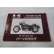  Balkan 1500 Classic Fi список запасных частей Kawasaki стандартный б/у мотоцикл сервисная книжка VN1500-N1 N2 Dm техосмотр "shaken" каталог запчастей сервисная книжка 50