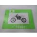 KX80 список запасных частей Kawasaki стандартный б/у мотоцикл сервисная книжка KX80-X1 Z1 KX080XE KX080X KX080Z yN техосмотр "shaken" каталог запчастей сервисная книжка 81